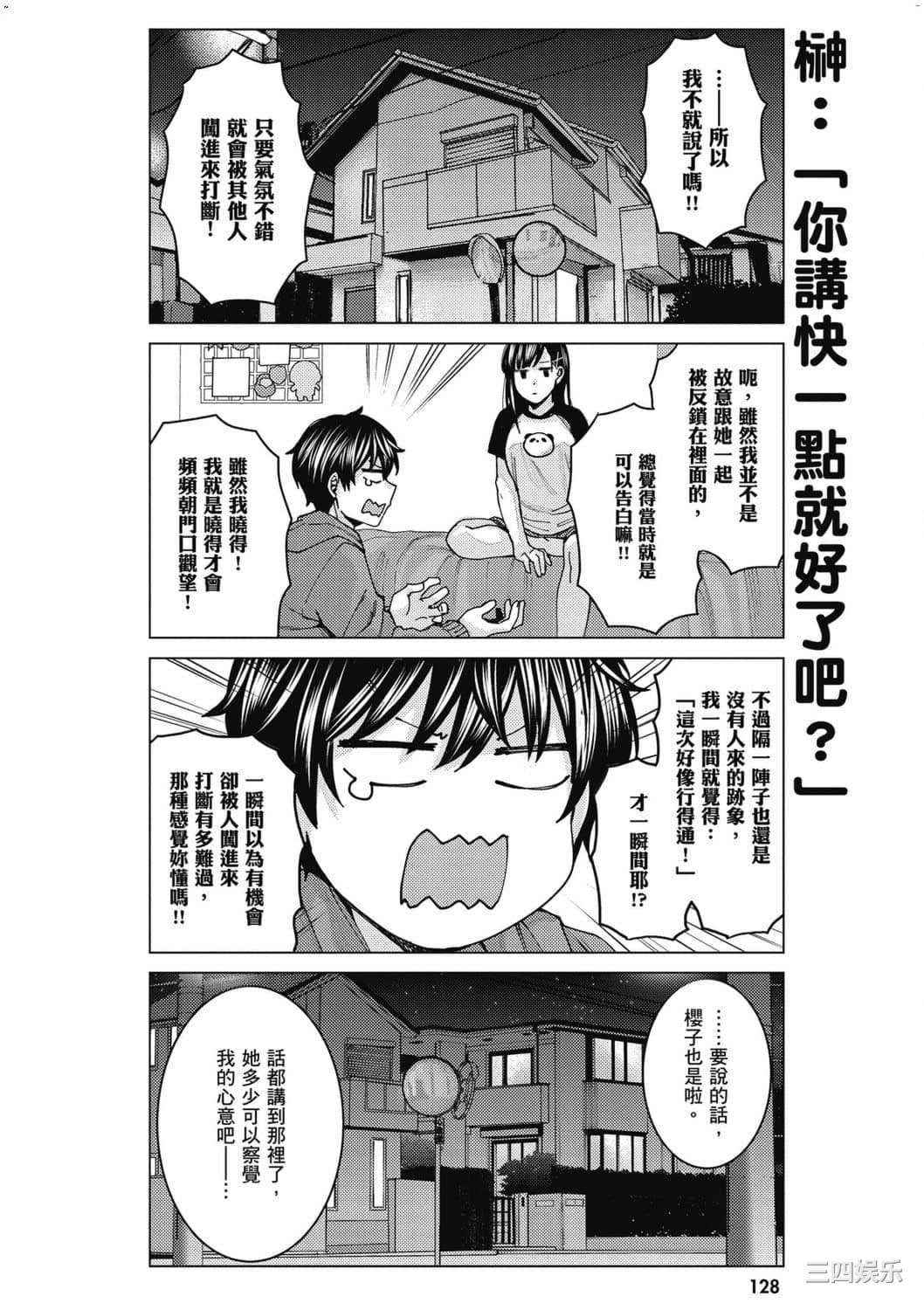 [安田剛助] 姫ヶ崎櫻子は今日も不憫可愛い 1 姬之崎櫻子今天依然惹人憐愛