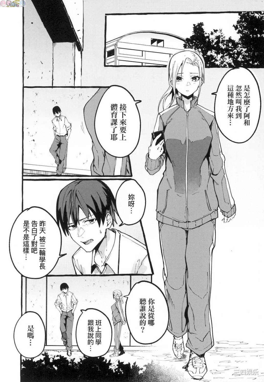 [フグタ家] ＃純愛カノジョ ＃純愛巨乳女友