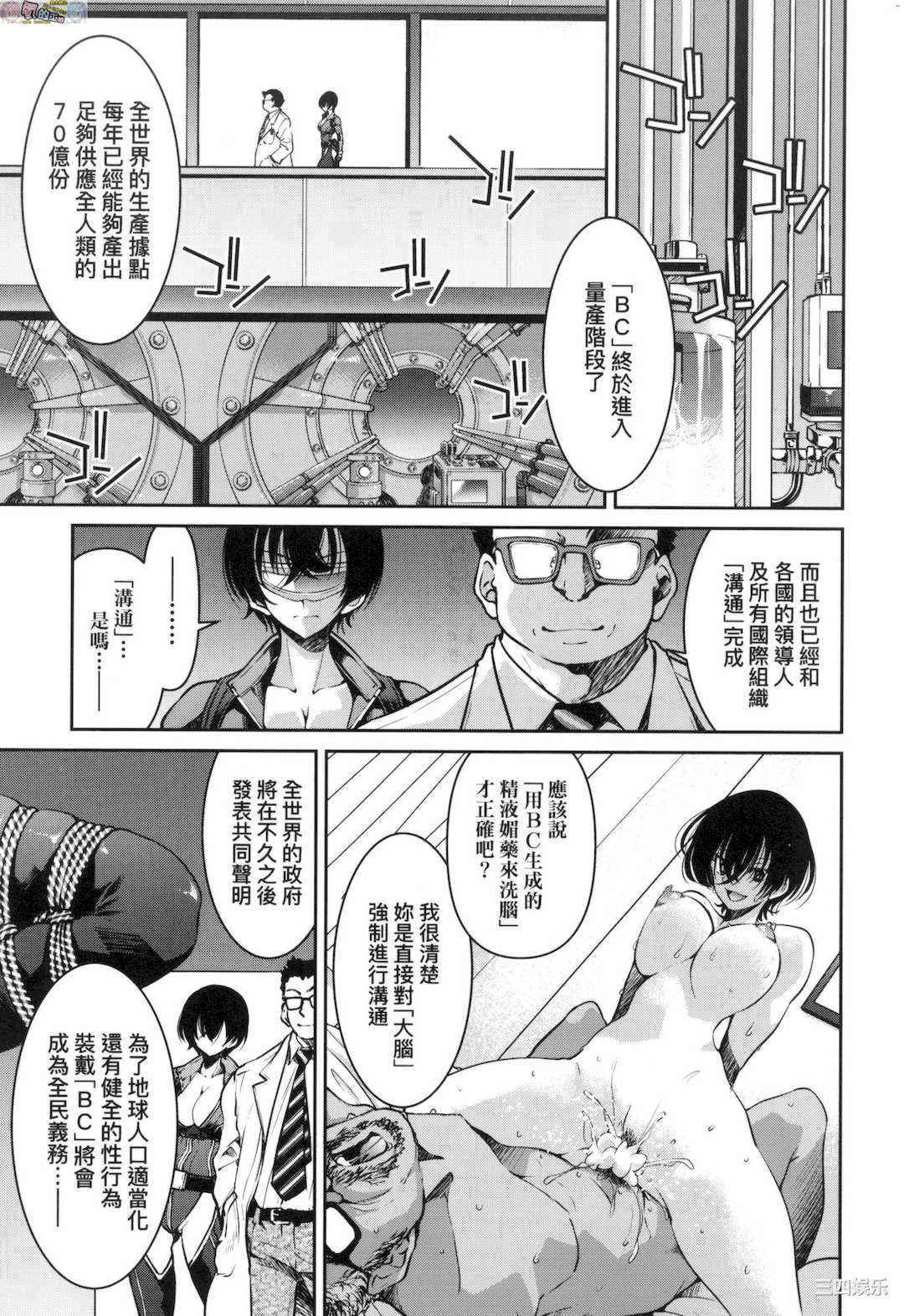 [井上よしひさ] 女スパイ淫縛拷問大作戦 女間諜淫縛拷問大作戰