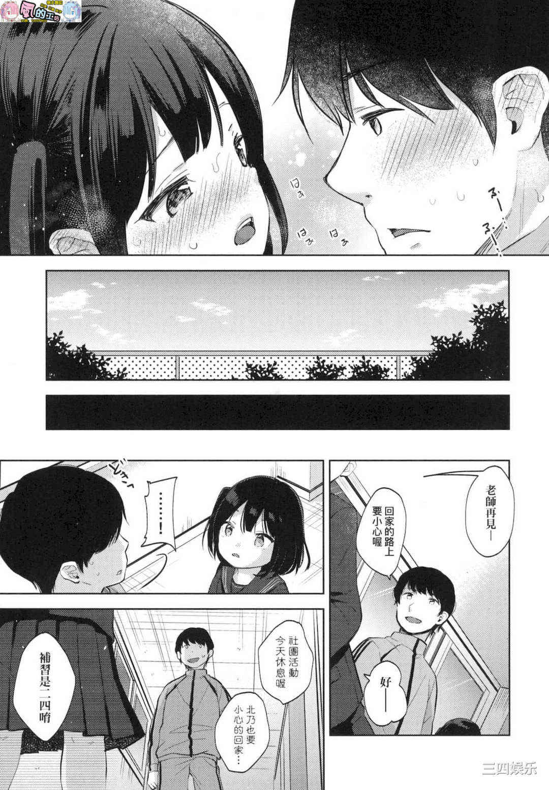 [清宮涼] ココロが読める彼とエッチな妄想をする彼女。 能窺探內心的他、與滿心情色妄想的她