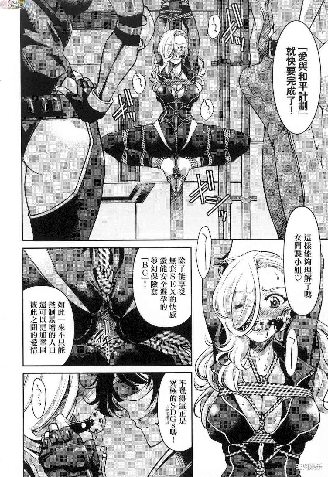 [井上よしひさ] 女スパイ淫縛拷問大作戦 女間諜淫縛拷問大作戰