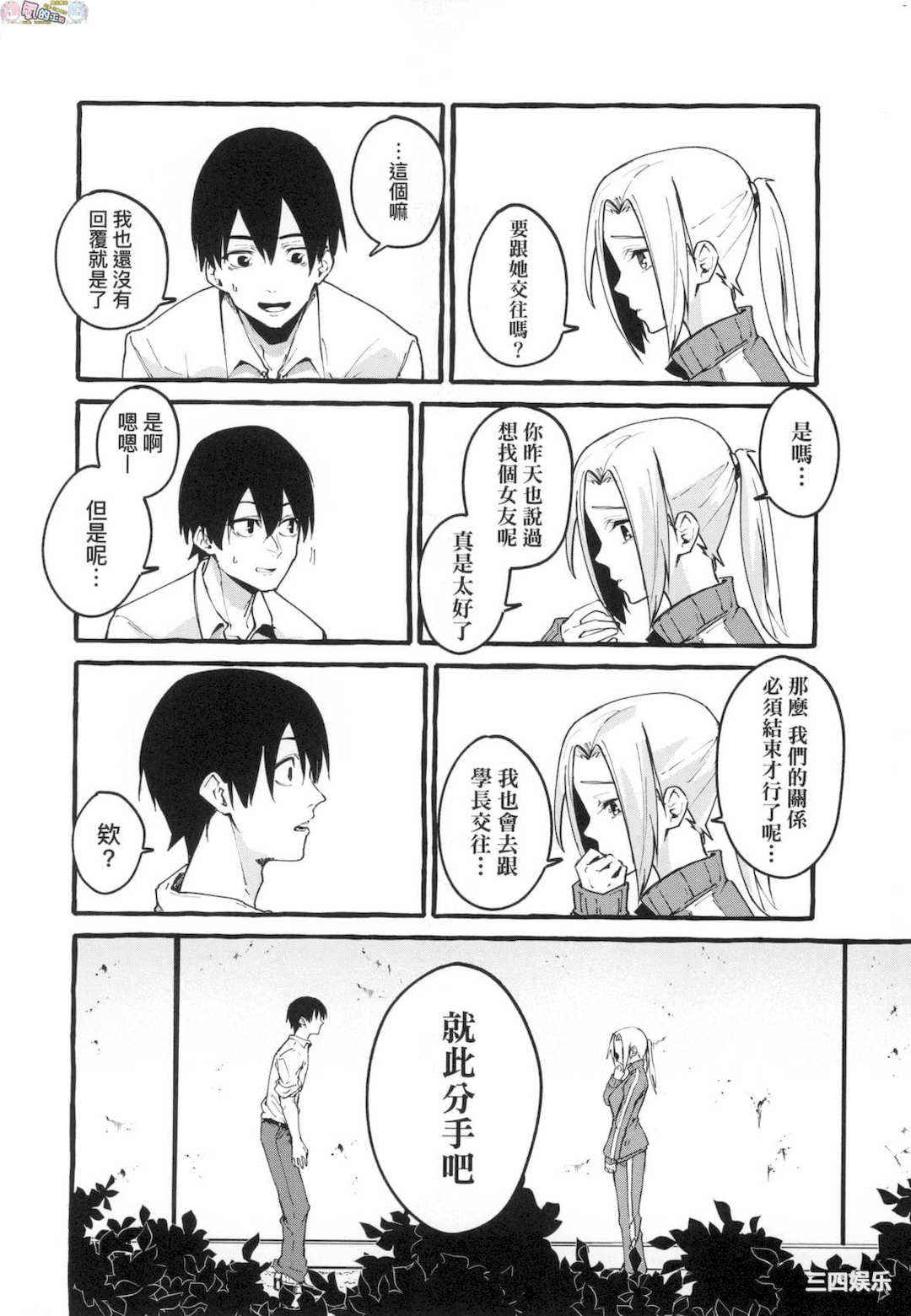 [フグタ家] ＃純愛カノジョ ＃純愛巨乳女友