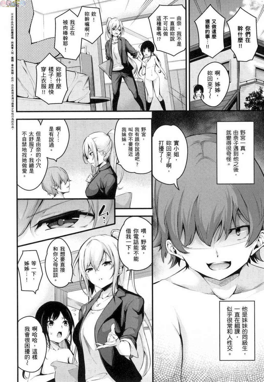 [なしぱすた] メス10色 雌女10色