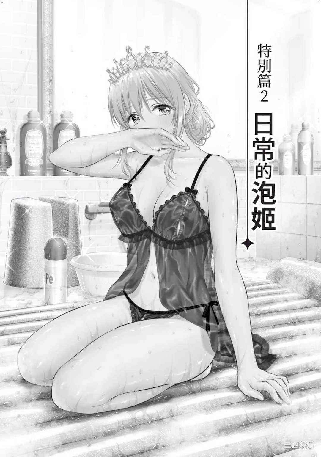 [猪熊しのぶ] 異世界ソープランド輝夜 2 異世界泡泡澡堂輝夜