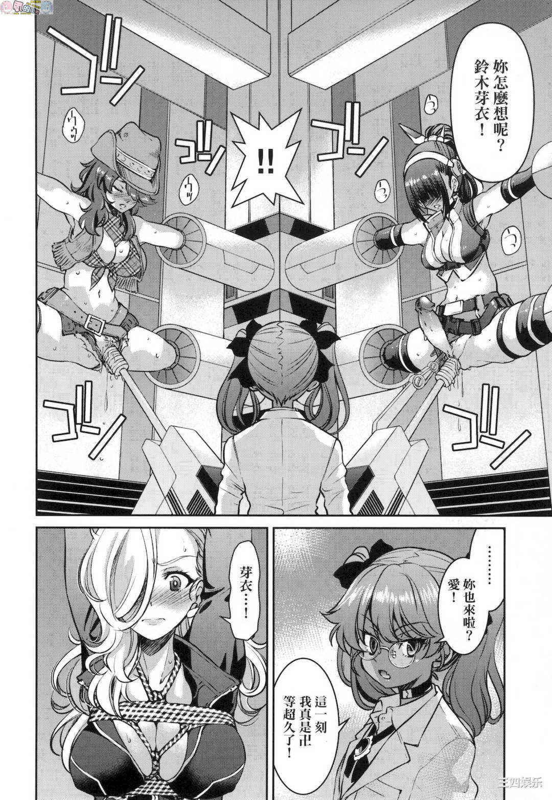 [井上よしひさ] 女スパイ淫縛拷問大作戦 女間諜淫縛拷問大作戰