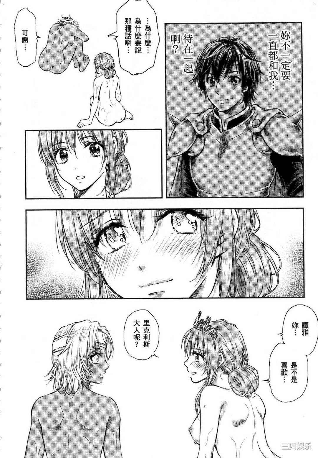 [猪熊しのぶ] 異世界ソープランド輝夜 1 異世界泡泡澡堂輝夜