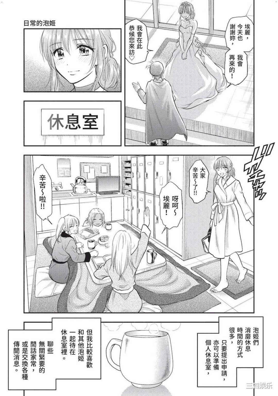 [猪熊しのぶ] 異世界ソープランド輝夜 2 異世界泡泡澡堂輝夜