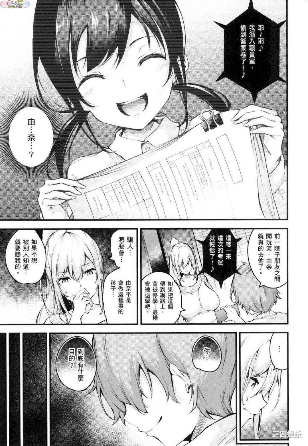 [なしぱすた] メス10色 雌女10色