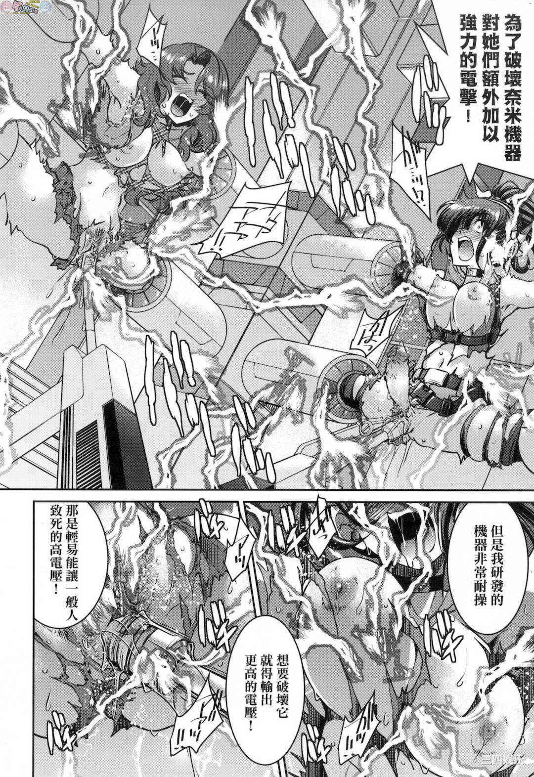 [井上よしひさ] 女スパイ淫縛拷問大作戦 女間諜淫縛拷問大作戰