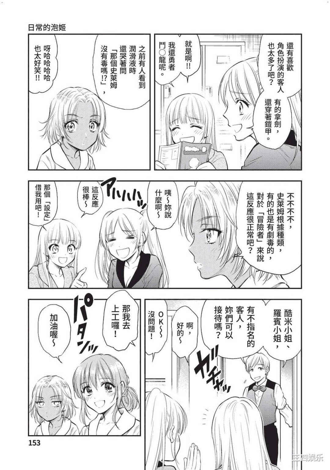 [猪熊しのぶ] 異世界ソープランド輝夜 2 異世界泡泡澡堂輝夜