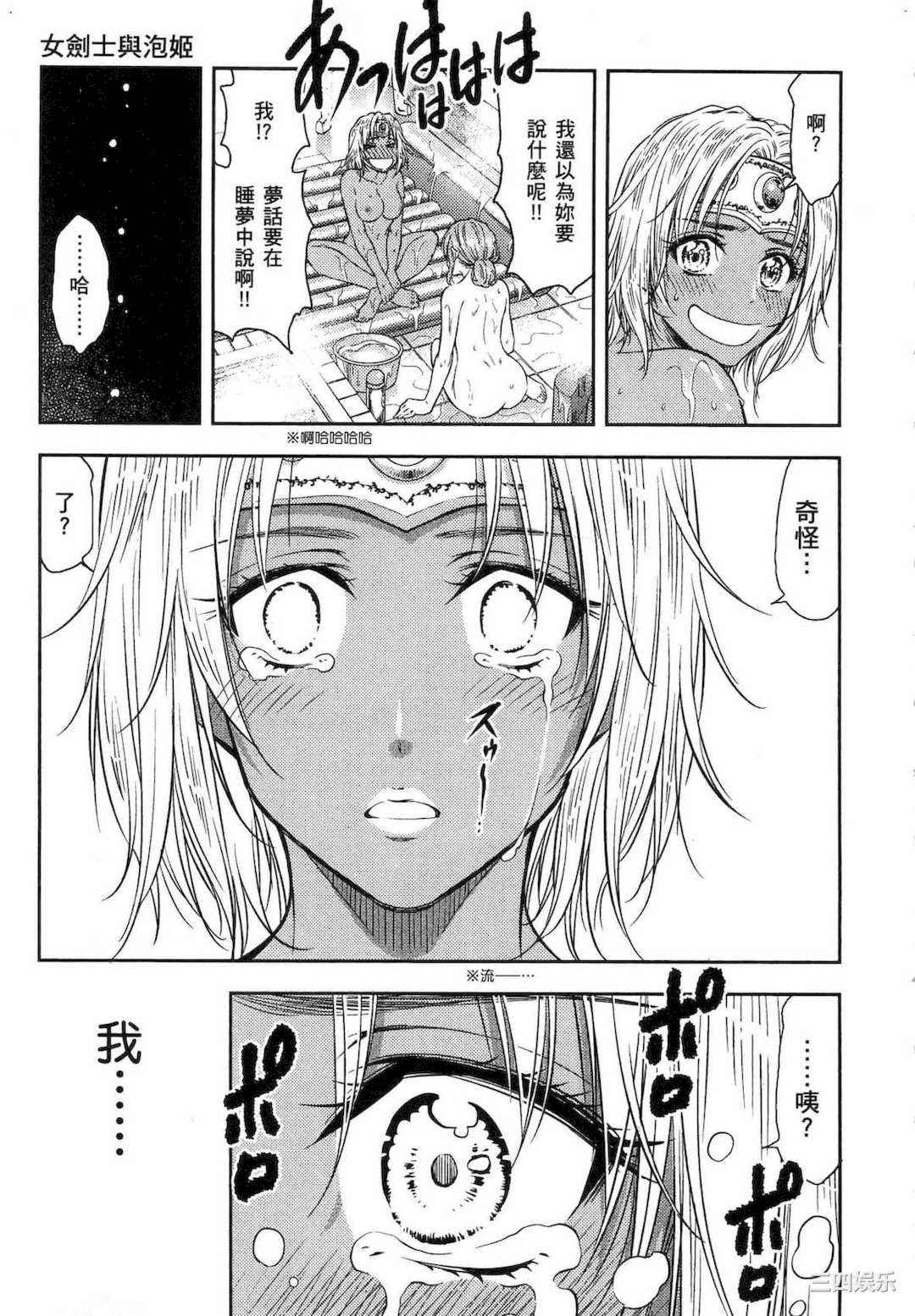 [猪熊しのぶ] 異世界ソープランド輝夜 1 異世界泡泡澡堂輝夜