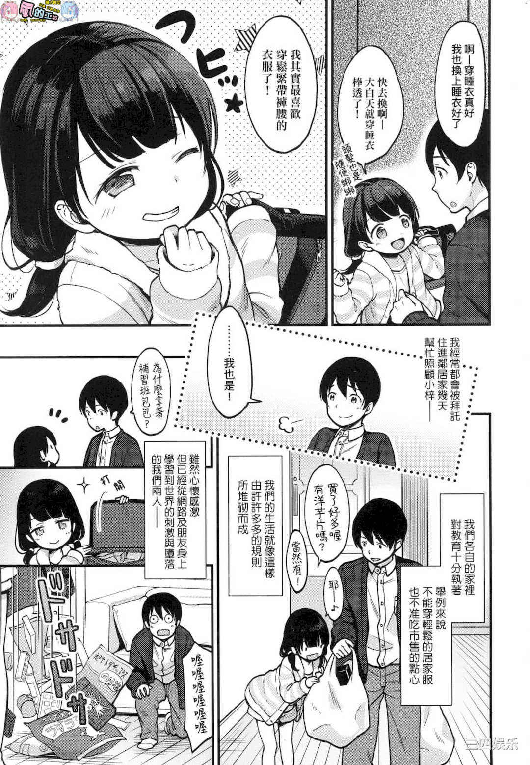 [清宮涼] ココロが読める彼とエッチな妄想をする彼女。 能窺探內心的他、與滿心情色妄想的她