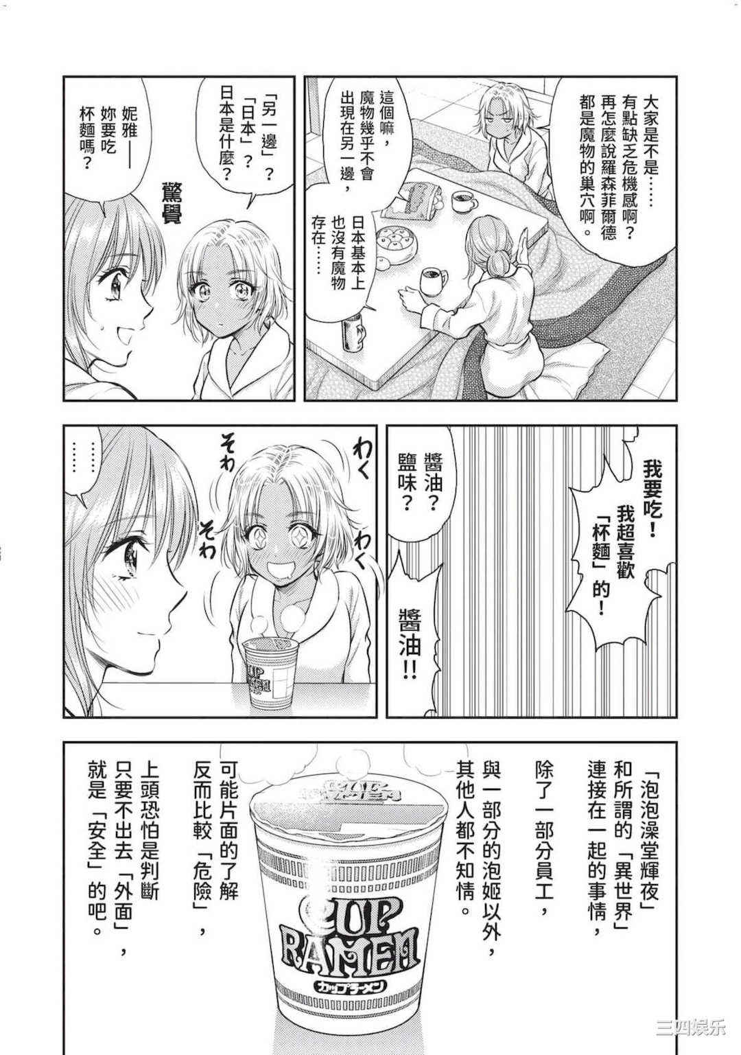 [猪熊しのぶ] 異世界ソープランド輝夜 2 異世界泡泡澡堂輝夜