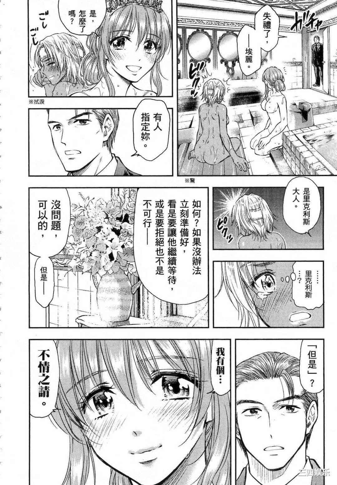 [猪熊しのぶ] 異世界ソープランド輝夜 1 異世界泡泡澡堂輝夜