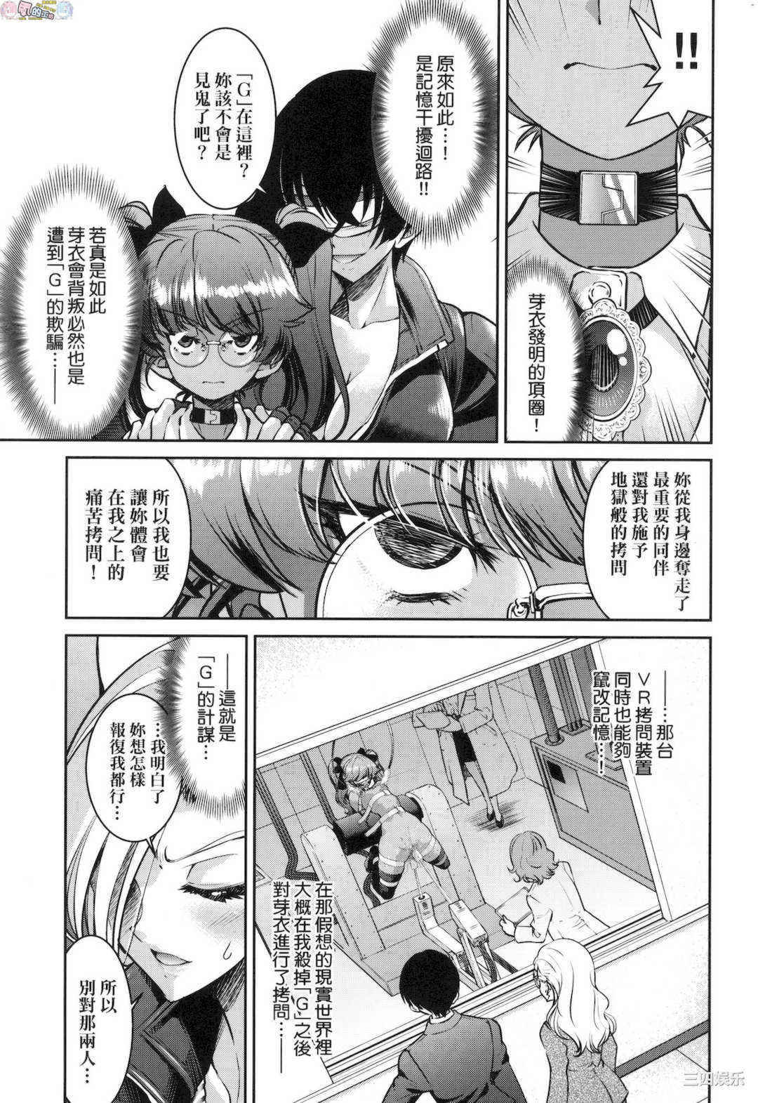 [井上よしひさ] 女スパイ淫縛拷問大作戦 女間諜淫縛拷問大作戰