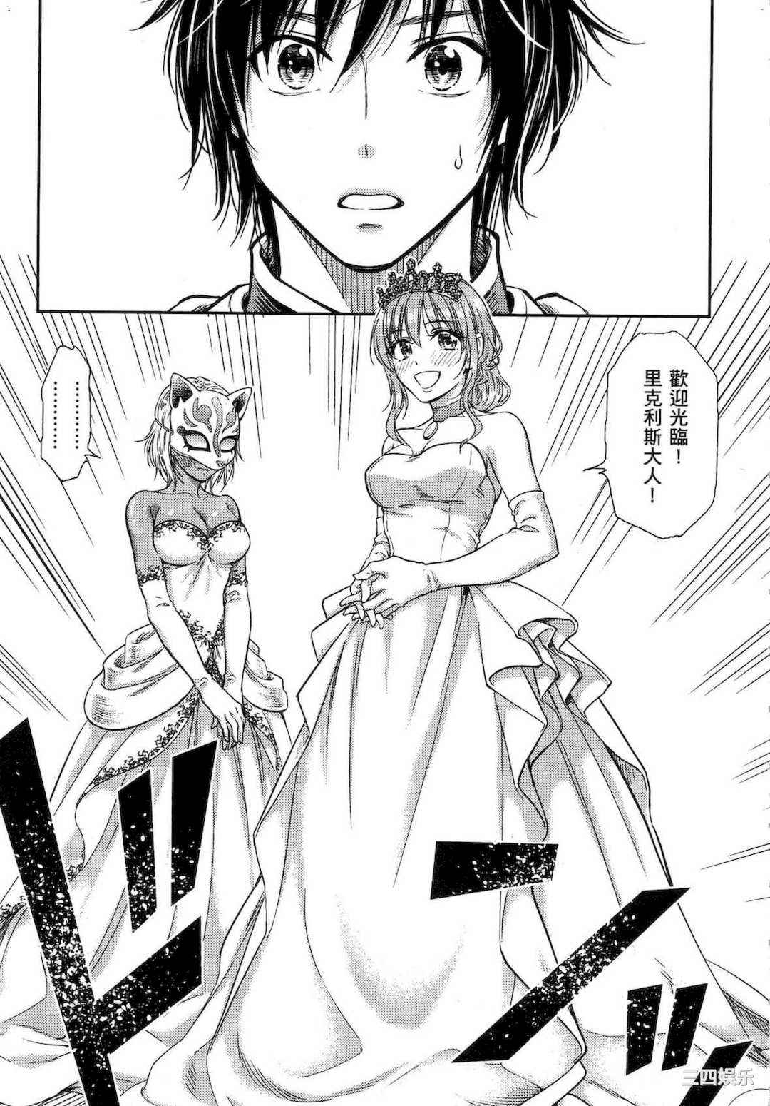 [猪熊しのぶ] 異世界ソープランド輝夜 1 異世界泡泡澡堂輝夜