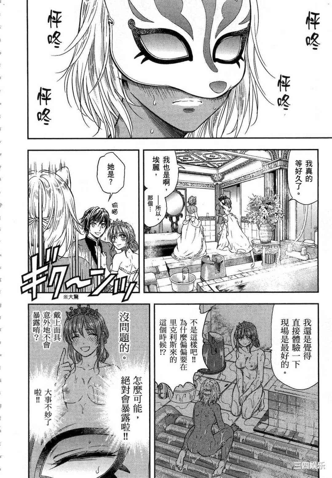 [猪熊しのぶ] 異世界ソープランド輝夜 1 異世界泡泡澡堂輝夜