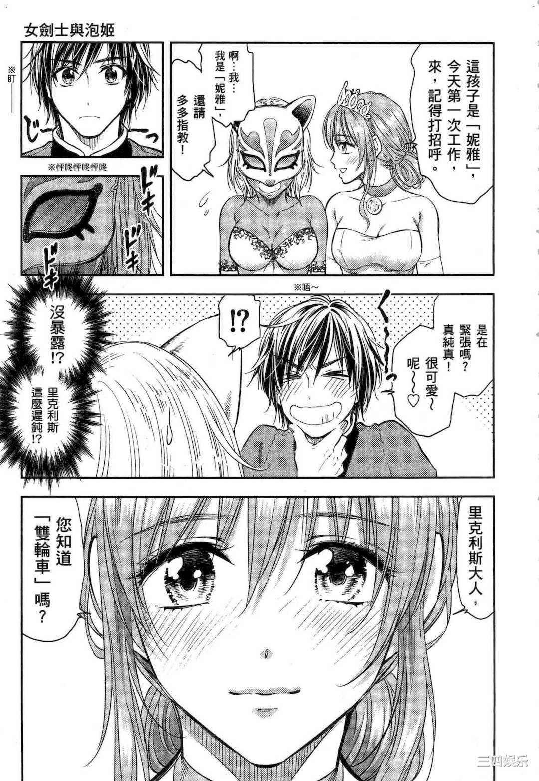 [猪熊しのぶ] 異世界ソープランド輝夜 1 異世界泡泡澡堂輝夜