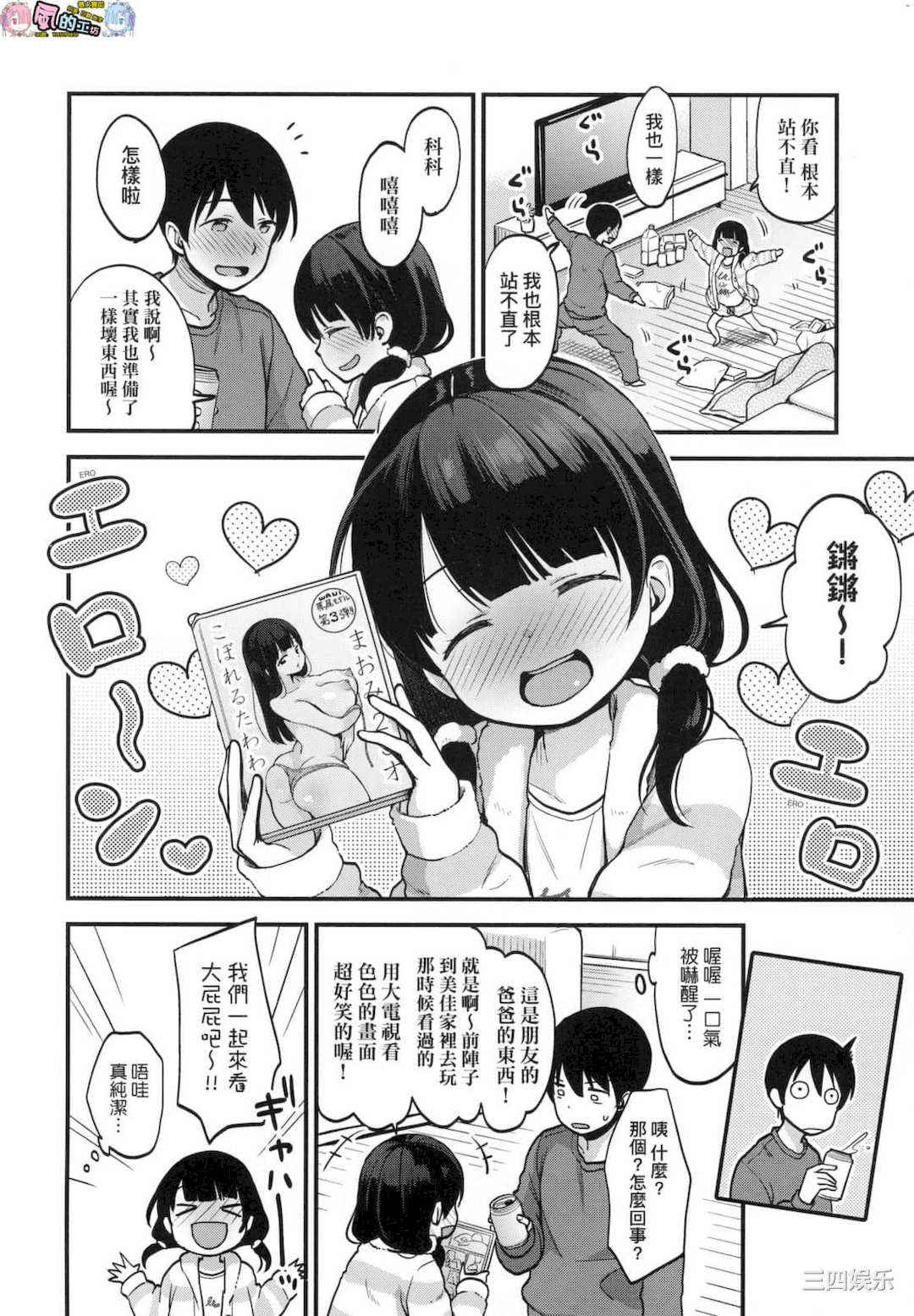 [清宮涼] ココロが読める彼とエッチな妄想をする彼女。 能窺探內心的他、與滿心情色妄想的她