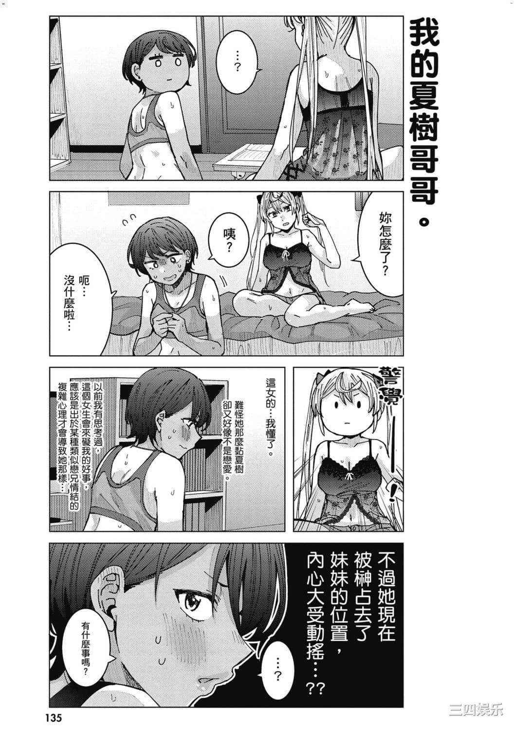 [安田剛助] 姫ヶ崎櫻子は今日も不憫可愛い 2 姬之崎櫻子今天依然惹人憐愛