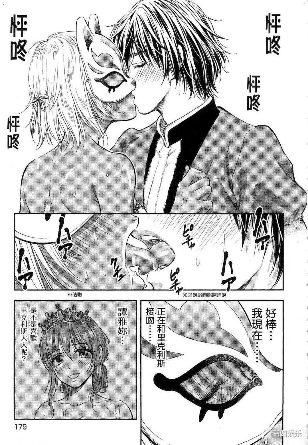 [猪熊しのぶ] 異世界ソープランド輝夜 1 異世界泡泡澡堂輝夜