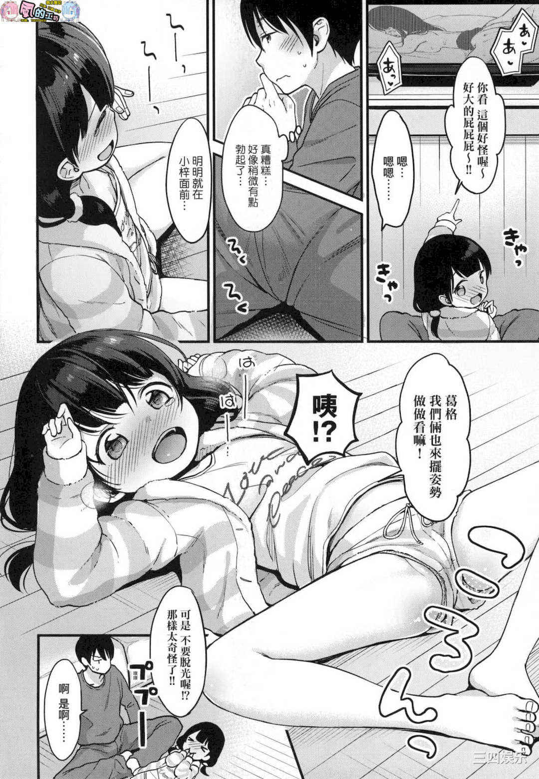[清宮涼] ココロが読める彼とエッチな妄想をする彼女。 能窺探內心的他、與滿心情色妄想的她