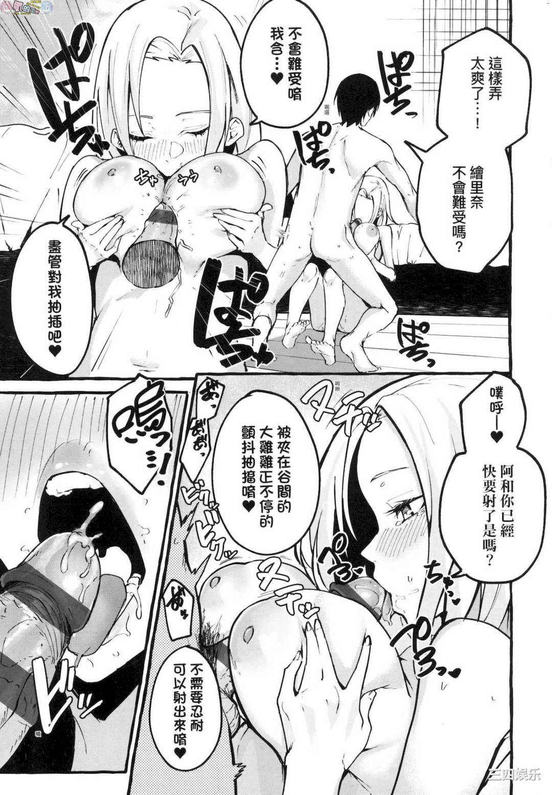 [フグタ家] ＃純愛カノジョ ＃純愛巨乳女友