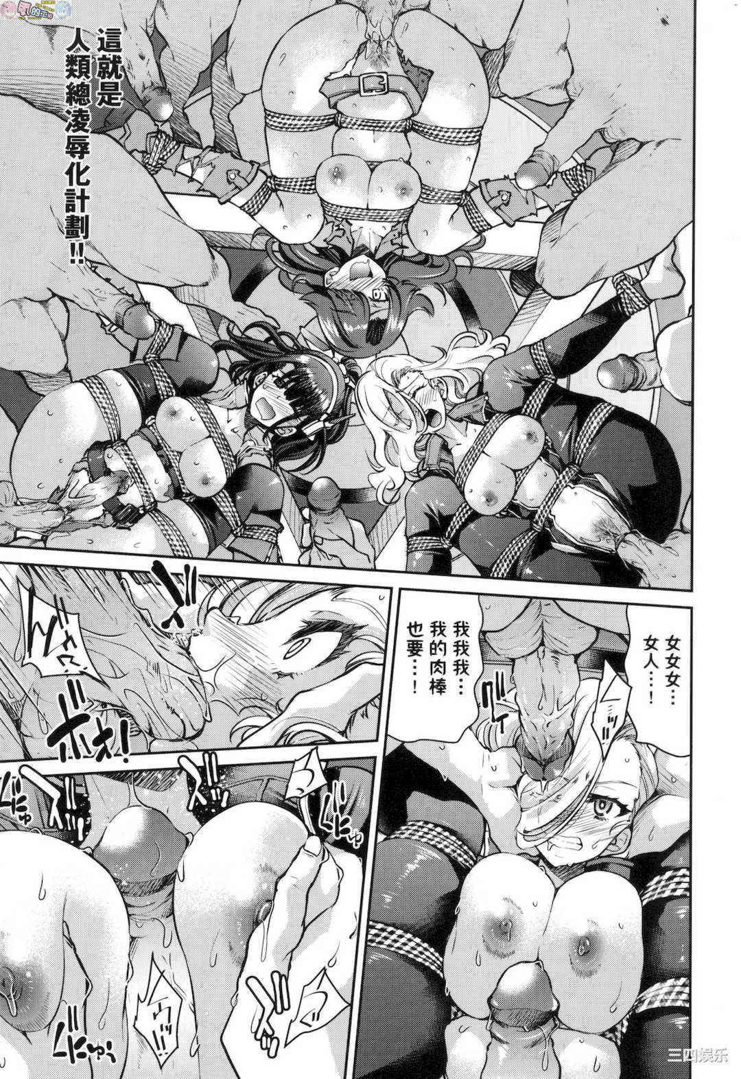 [井上よしひさ] 女スパイ淫縛拷問大作戦 女間諜淫縛拷問大作戰