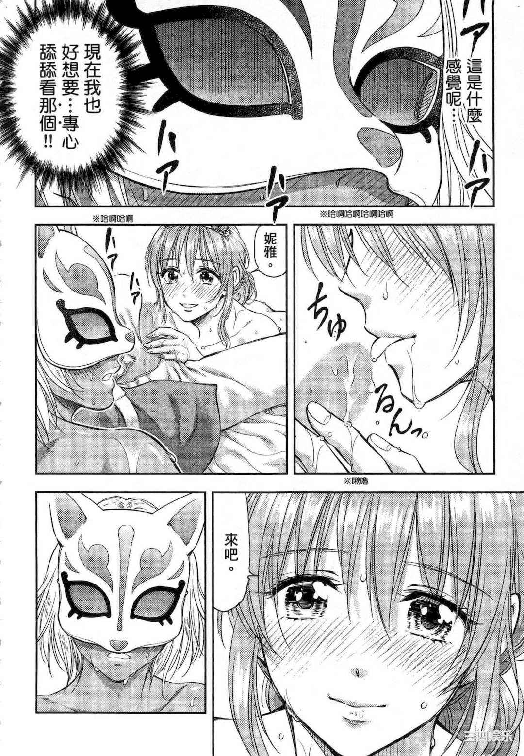 [猪熊しのぶ] 異世界ソープランド輝夜 1 異世界泡泡澡堂輝夜