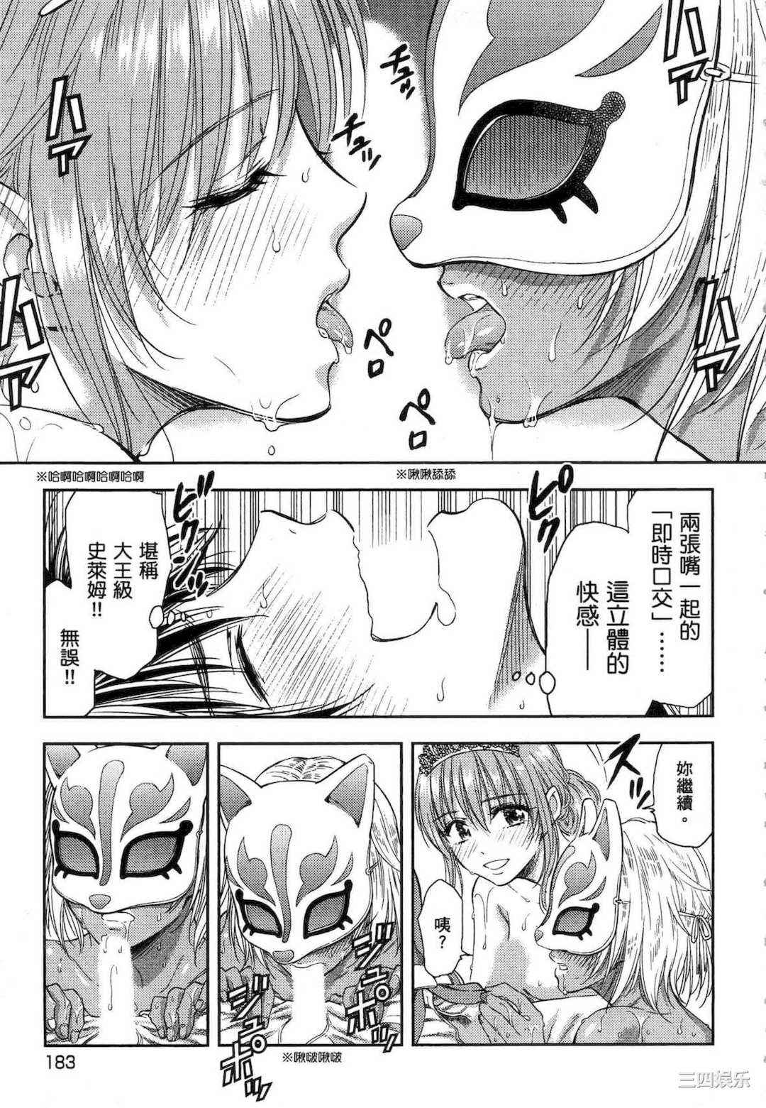 [猪熊しのぶ] 異世界ソープランド輝夜 1 異世界泡泡澡堂輝夜