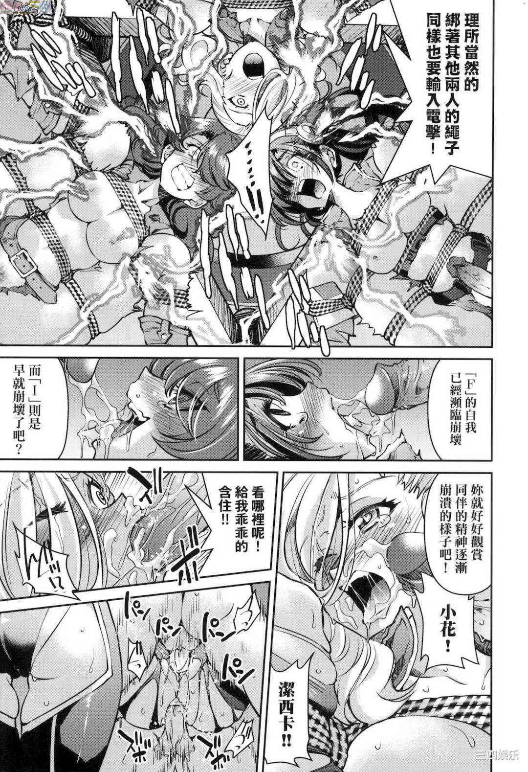 [井上よしひさ] 女スパイ淫縛拷問大作戦 女間諜淫縛拷問大作戰