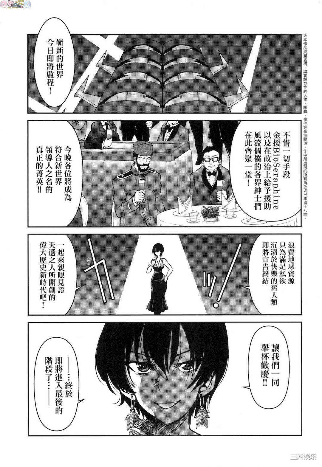 [井上よしひさ] 女スパイ淫縛拷問大作戦 女間諜淫縛拷問大作戰