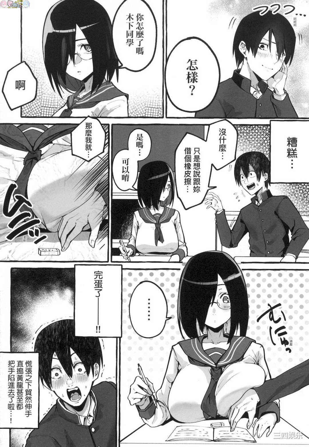 [フグタ家] ＃純愛カノジョ ＃純愛巨乳女友