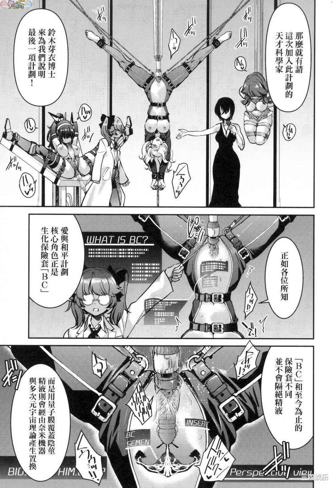 [井上よしひさ] 女スパイ淫縛拷問大作戦 女間諜淫縛拷問大作戰