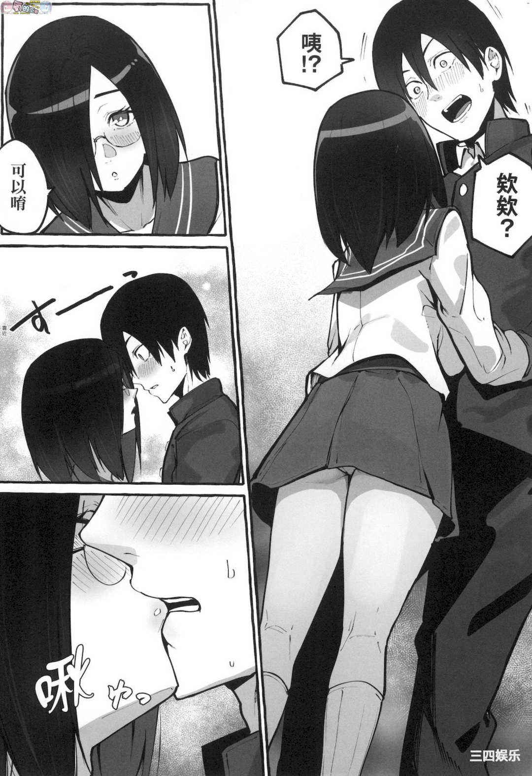 [フグタ家] ＃純愛カノジョ ＃純愛巨乳女友