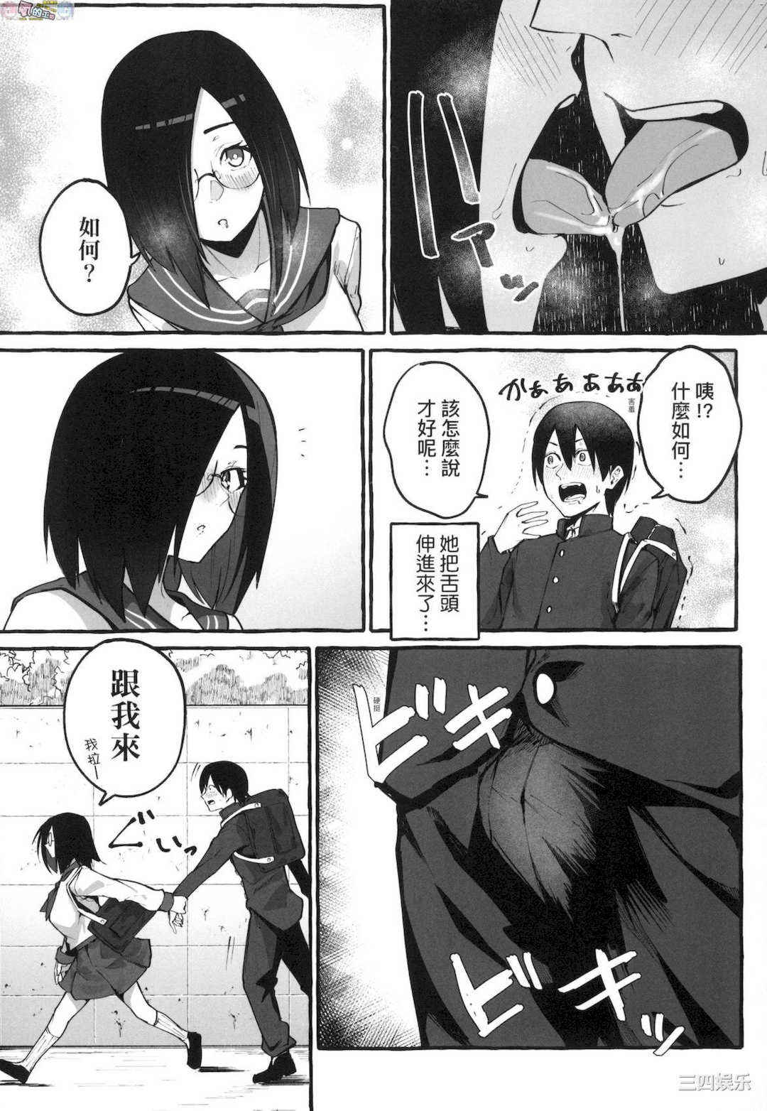 [フグタ家] ＃純愛カノジョ ＃純愛巨乳女友