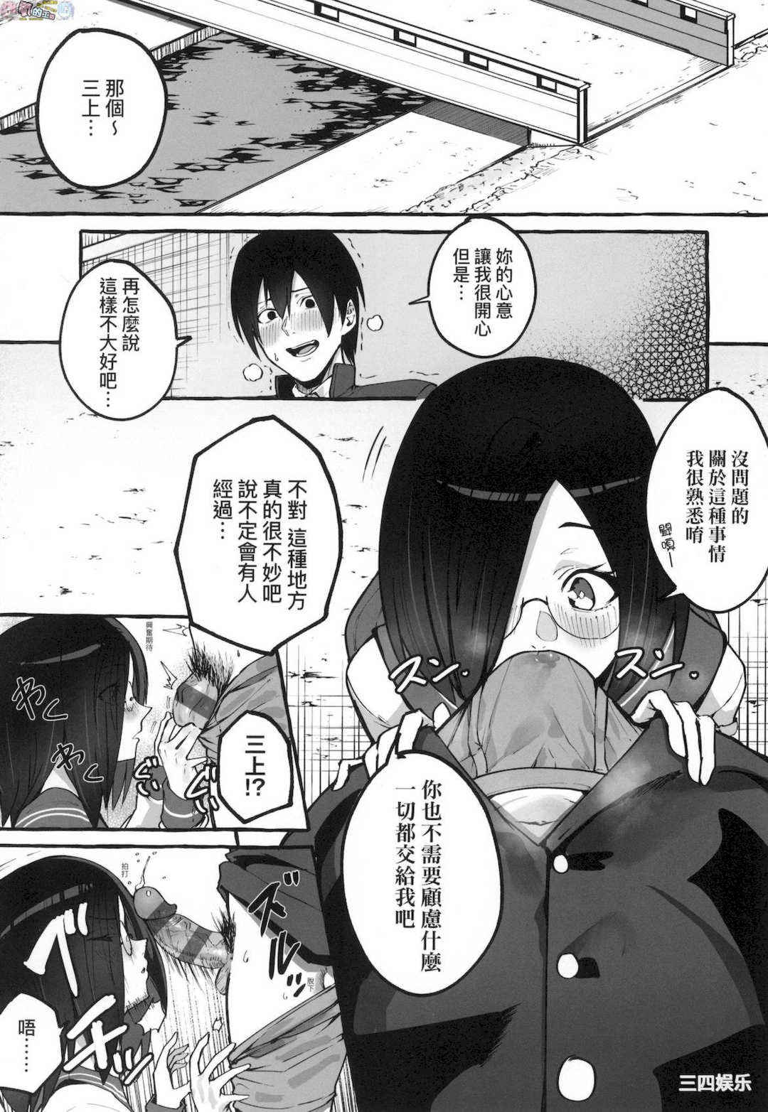 [フグタ家] ＃純愛カノジョ ＃純愛巨乳女友