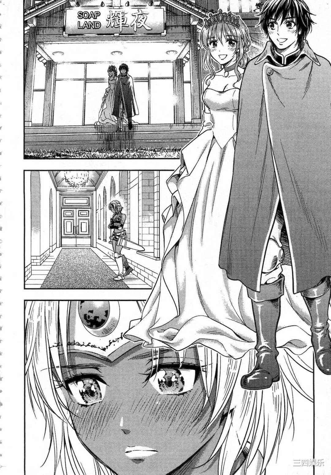 [猪熊しのぶ] 異世界ソープランド輝夜 1 異世界泡泡澡堂輝夜