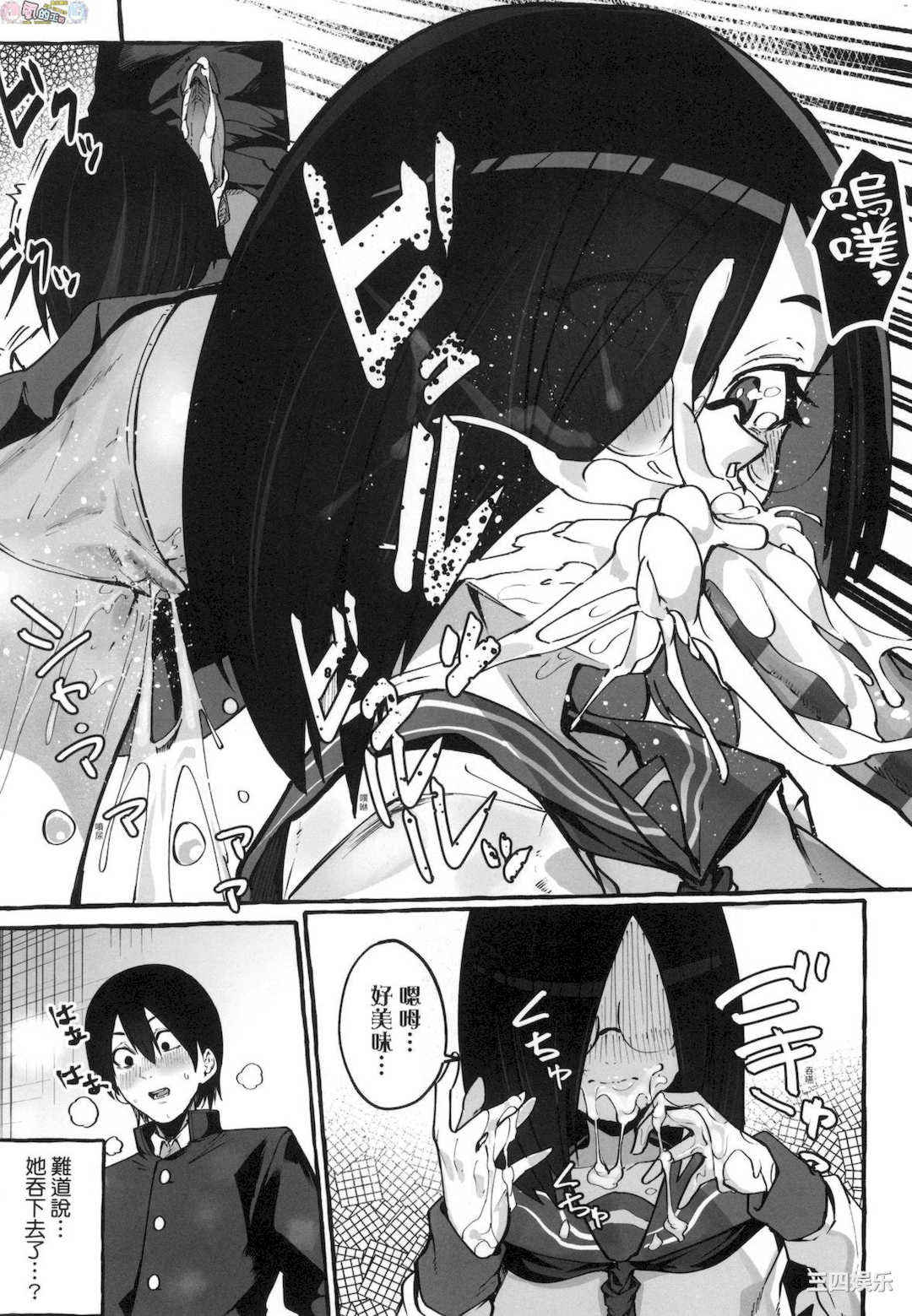 [フグタ家] ＃純愛カノジョ ＃純愛巨乳女友