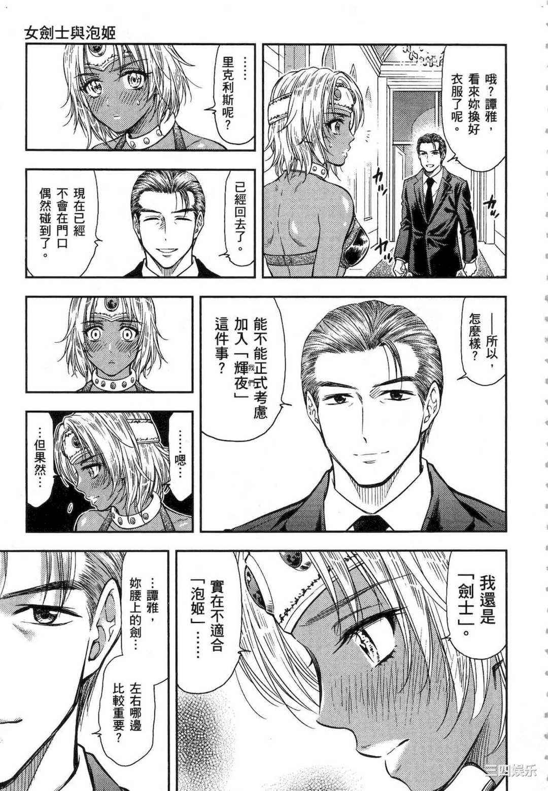 [猪熊しのぶ] 異世界ソープランド輝夜 1 異世界泡泡澡堂輝夜