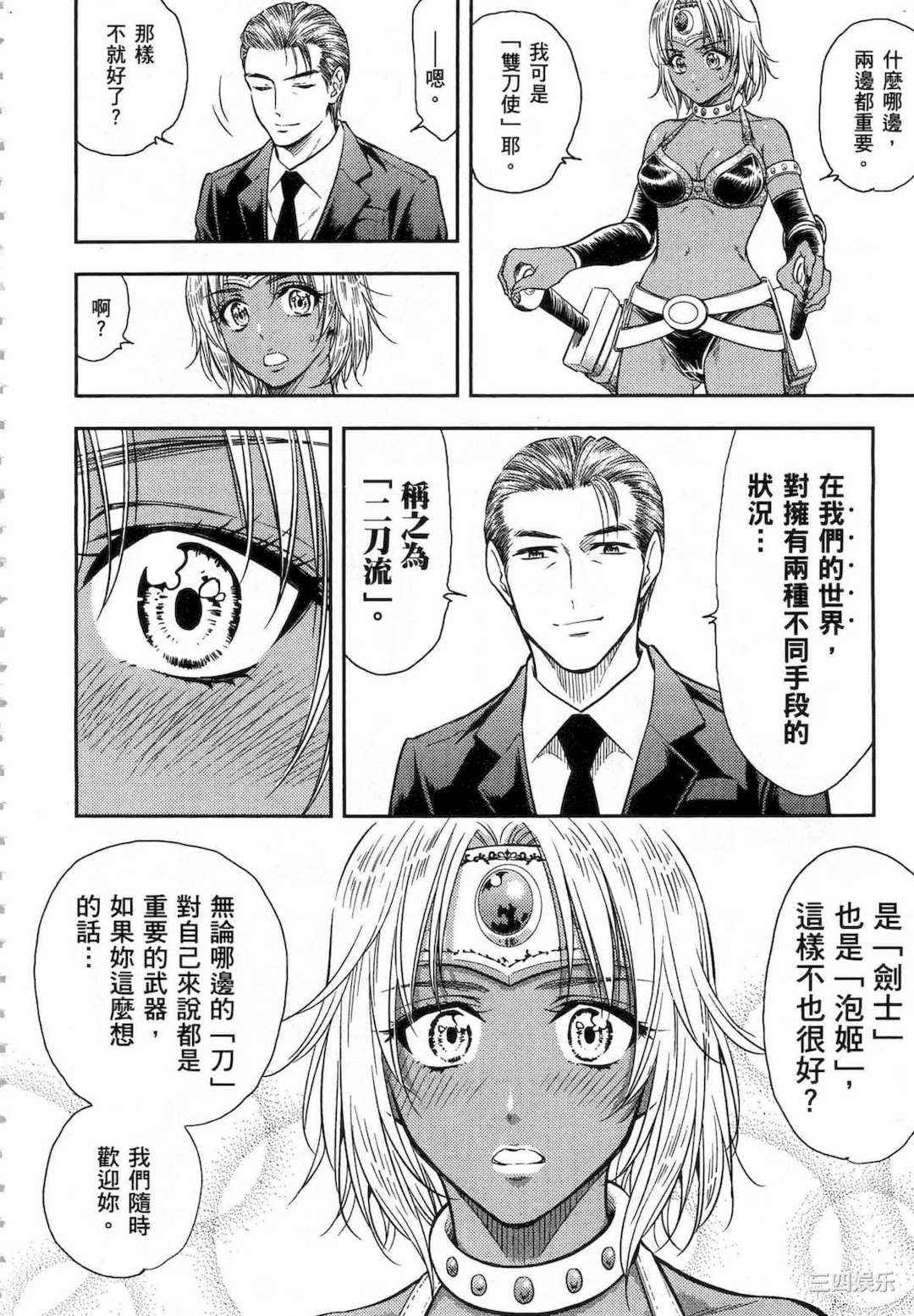 [猪熊しのぶ] 異世界ソープランド輝夜 1 異世界泡泡澡堂輝夜