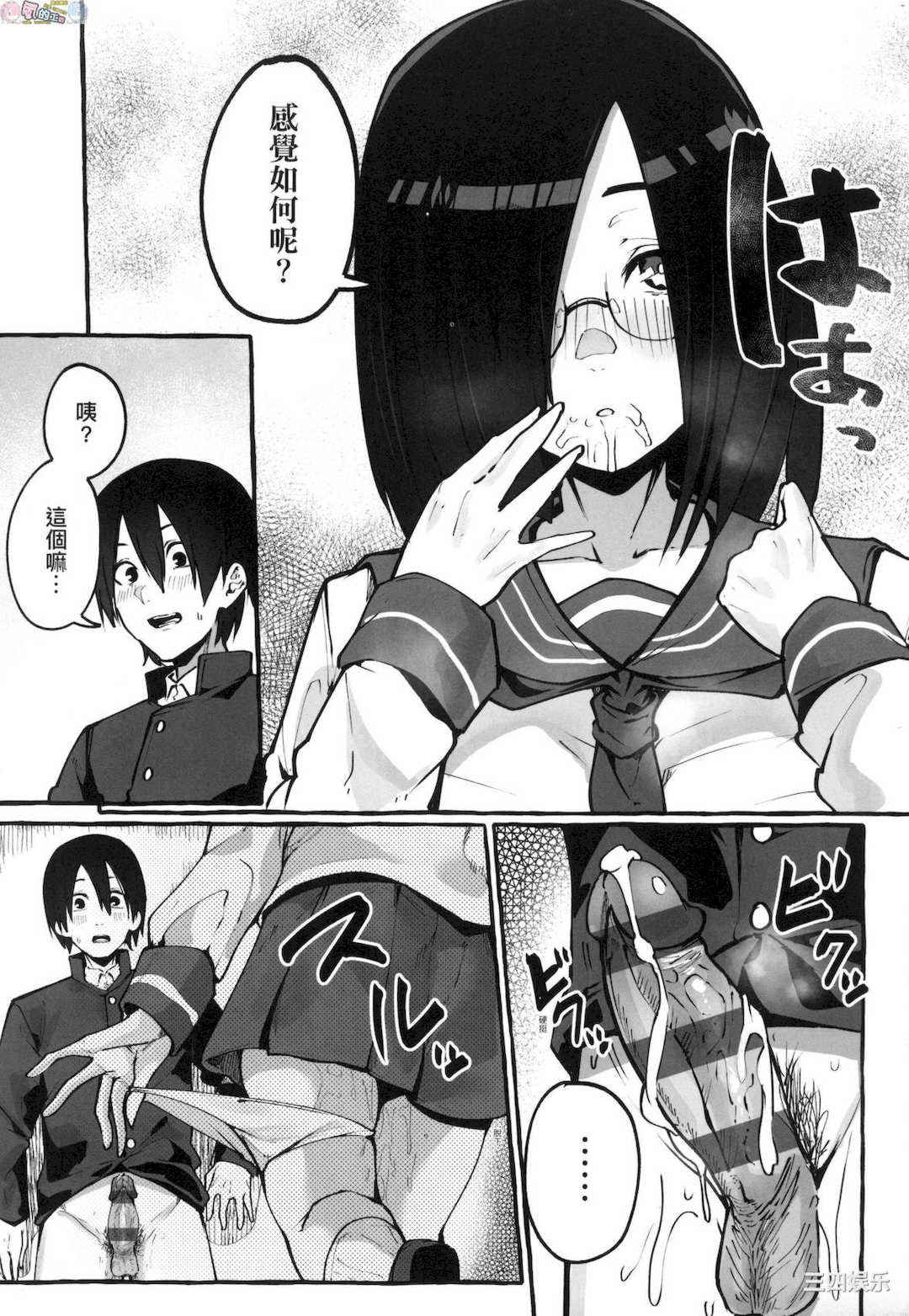 [フグタ家] ＃純愛カノジョ ＃純愛巨乳女友