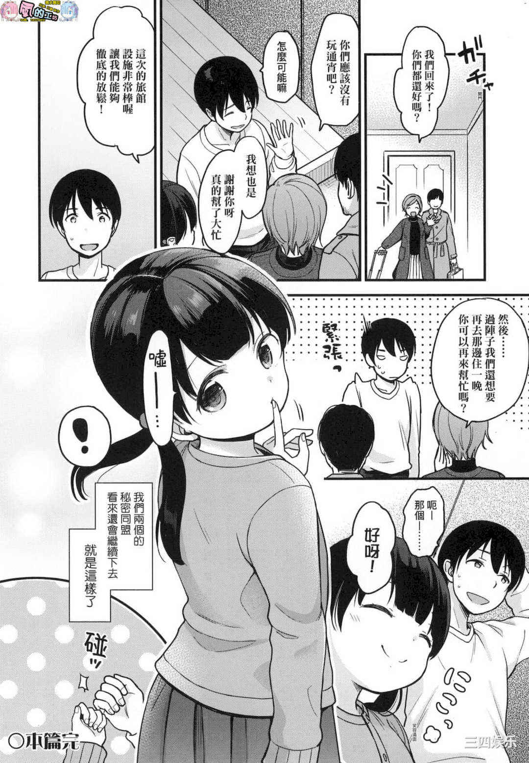 [清宮涼] ココロが読める彼とエッチな妄想をする彼女。 能窺探內心的他、與滿心情色妄想的她