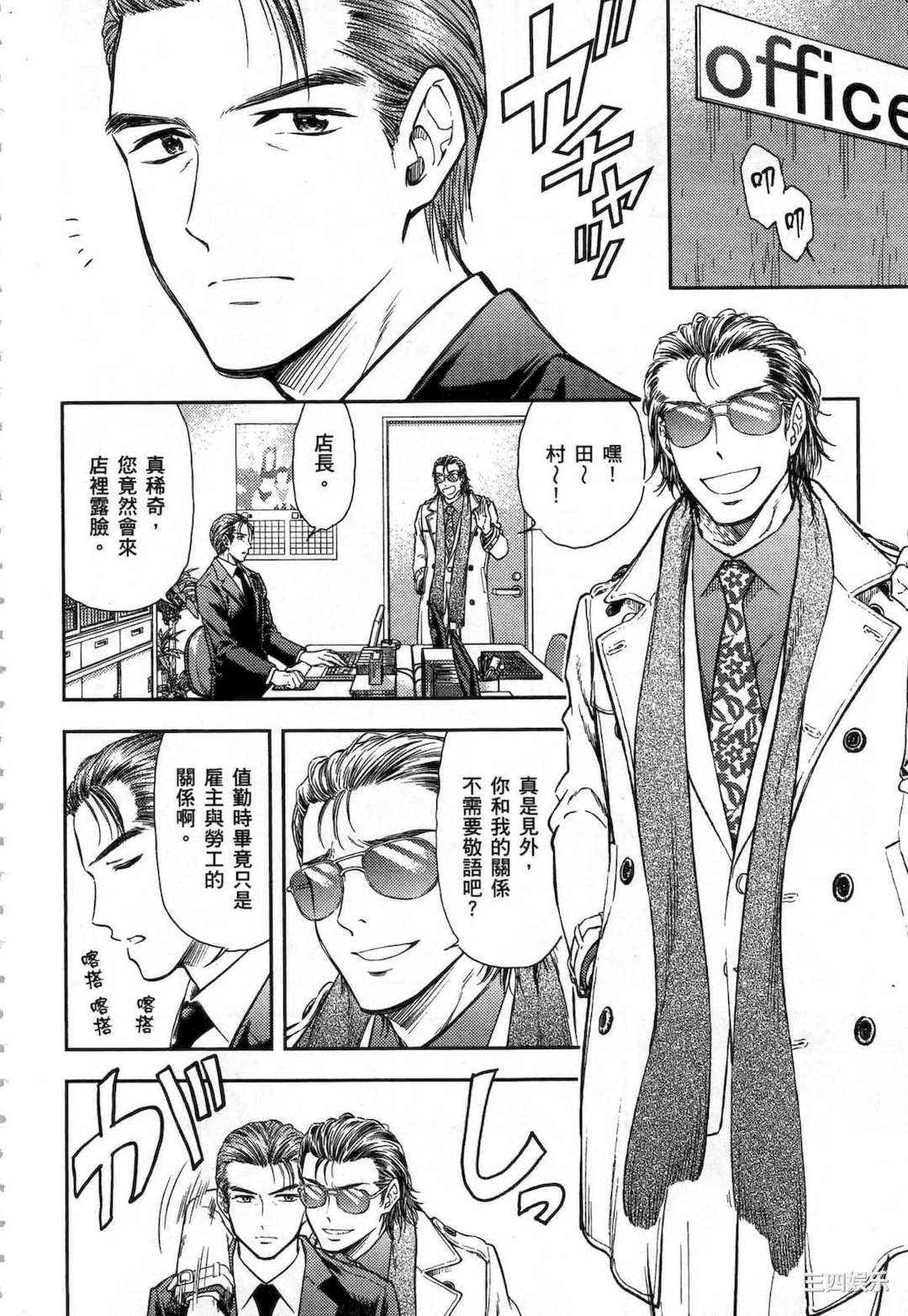 [猪熊しのぶ] 異世界ソープランド輝夜 1 異世界泡泡澡堂輝夜