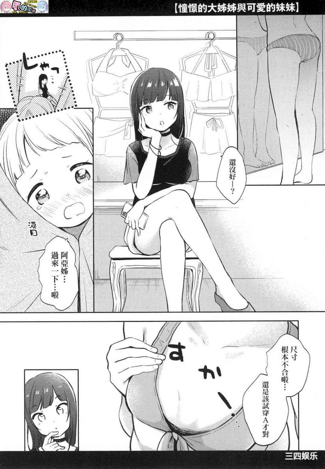 [清宮涼] ココロが読める彼とエッチな妄想をする彼女。 能窺探內心的他、與滿心情色妄想的她