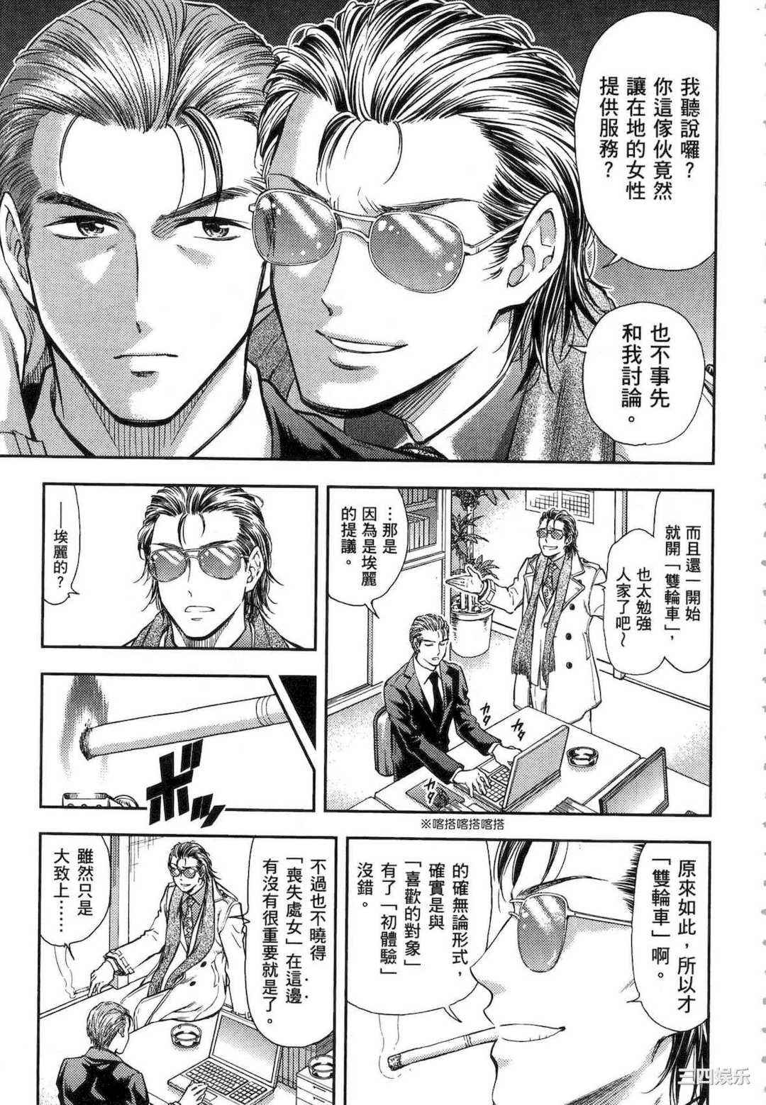 [猪熊しのぶ] 異世界ソープランド輝夜 1 異世界泡泡澡堂輝夜