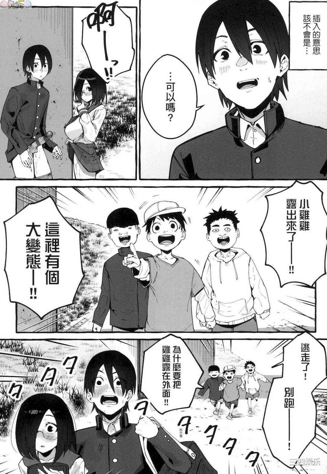 [フグタ家] ＃純愛カノジョ ＃純愛巨乳女友