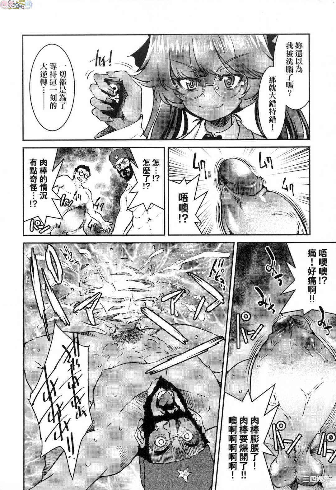 [井上よしひさ] 女スパイ淫縛拷問大作戦 女間諜淫縛拷問大作戰