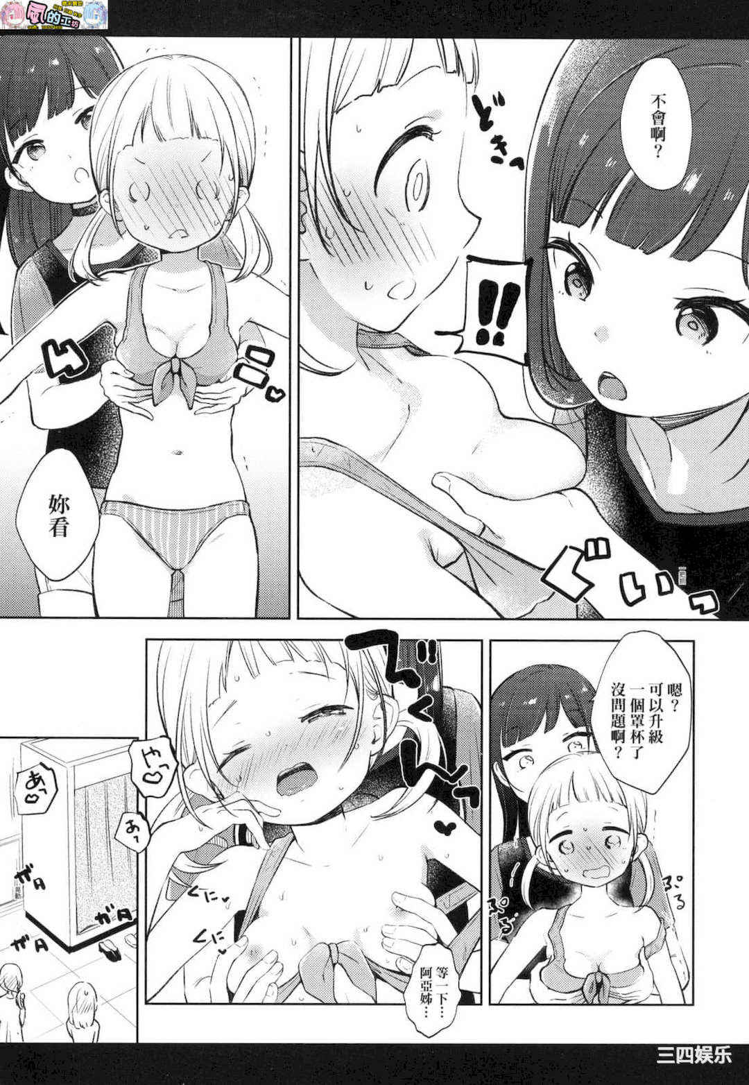 [清宮涼] ココロが読める彼とエッチな妄想をする彼女。 能窺探內心的他、與滿心情色妄想的她