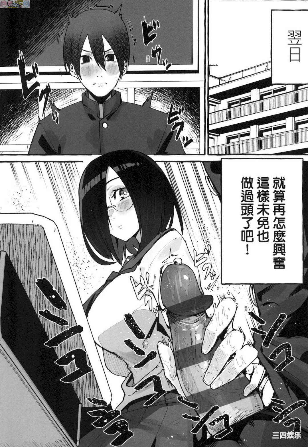 [フグタ家] ＃純愛カノジョ ＃純愛巨乳女友